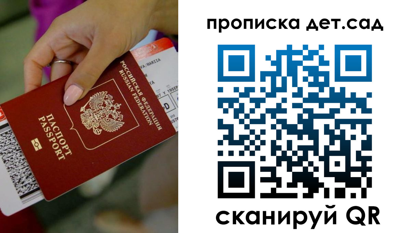 прописка 2025 в Рязанской области