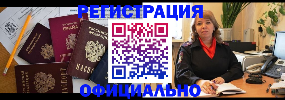прописка для военкомата в Рязанской области