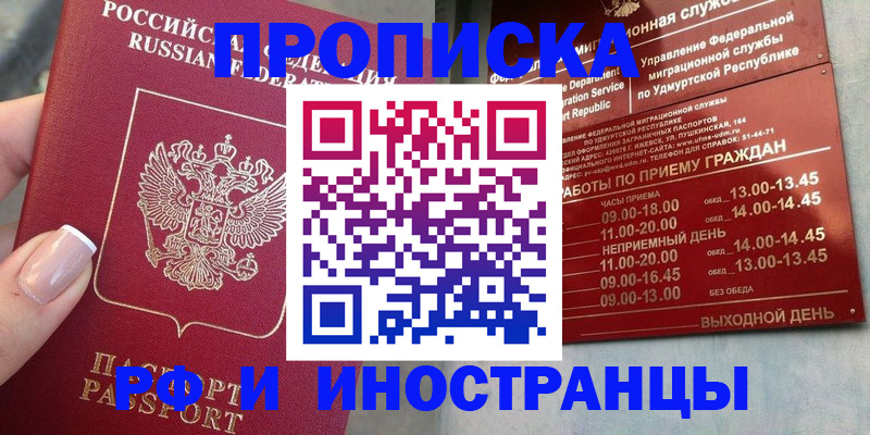 прописка регистрация в Рязанской области