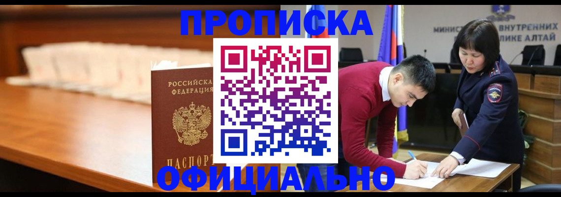 временная регистрация в квартире в Рязанской области
