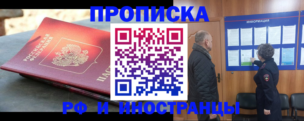 временная регистрация собственник в Рязанской области