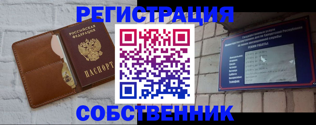 прописка 2025 в Рязанской области