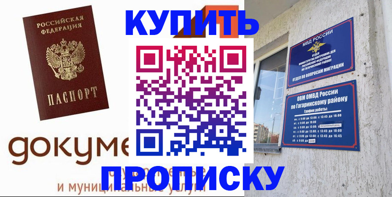 прописка иностранных граждан в Рязанской области