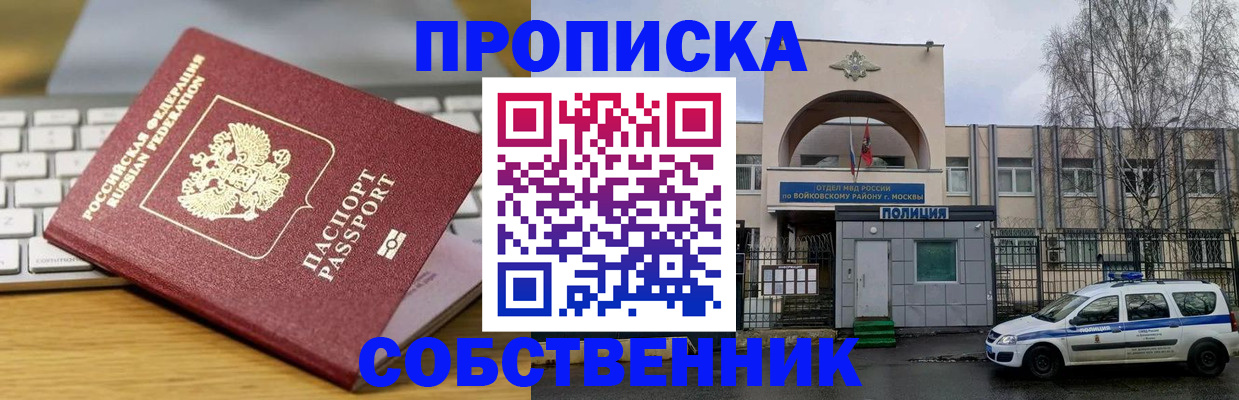 пропишу в квартире в Рязанской области