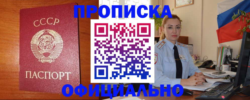 временная регистрация купить в Рязанской области