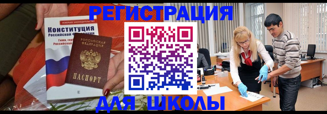 купить прописку в Рязанской области