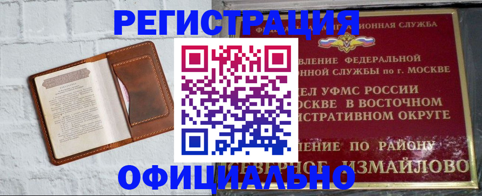прописка ребенка в Рязанской области
